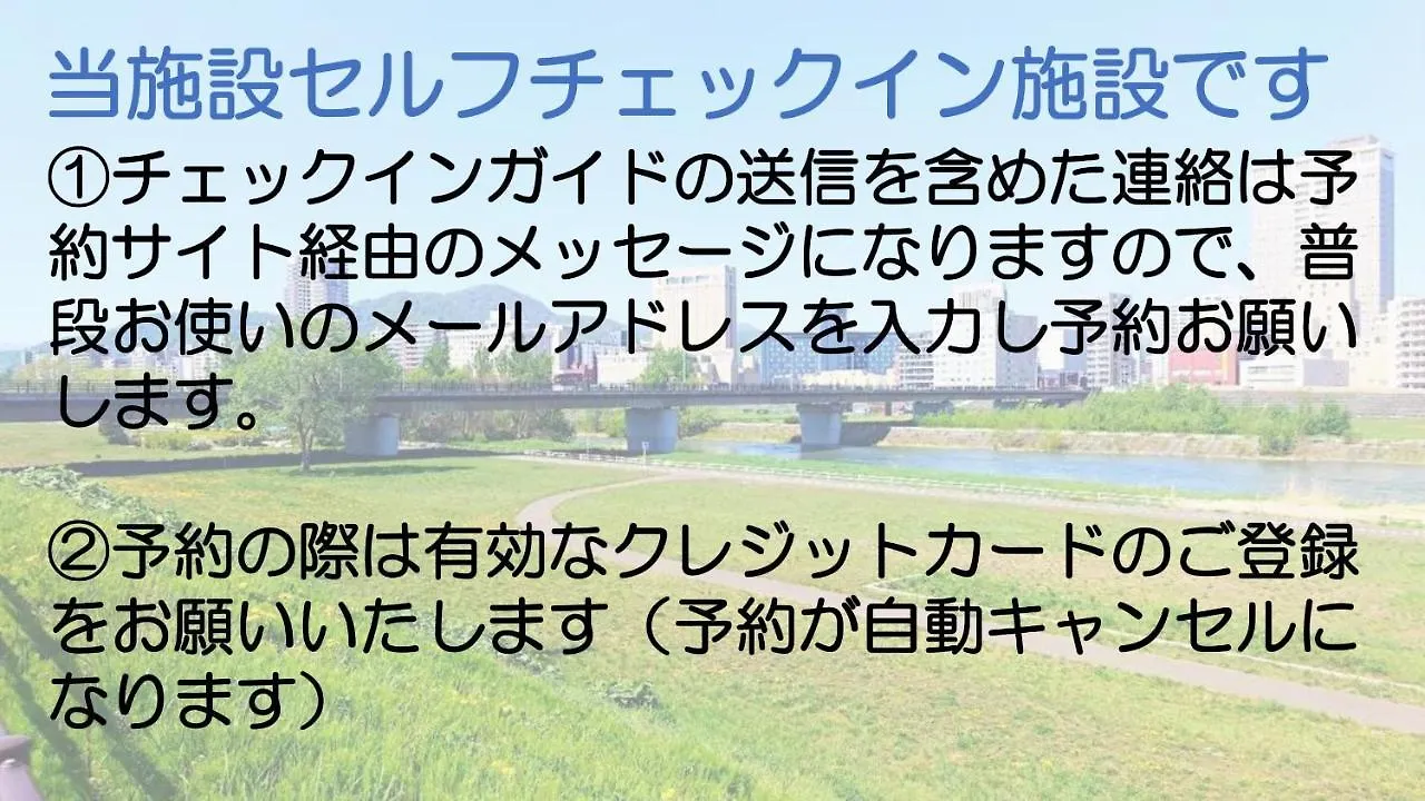 札幌市中心部大通公園まで徒歩八分観光移動に便利なロケーションe1007 Sapporo